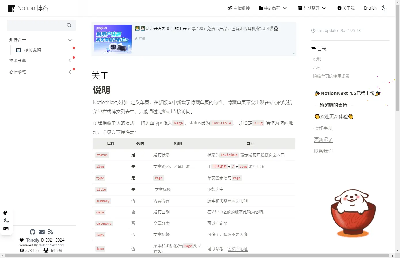 GitBook 主题预览
