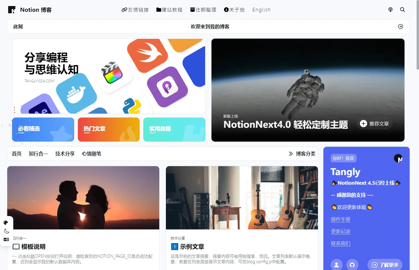Heo 主题预览