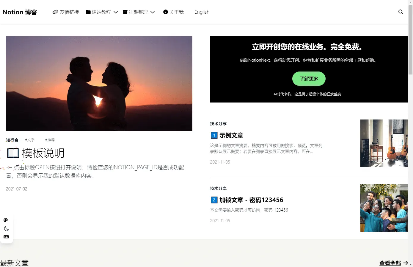 Magazine 主题预览