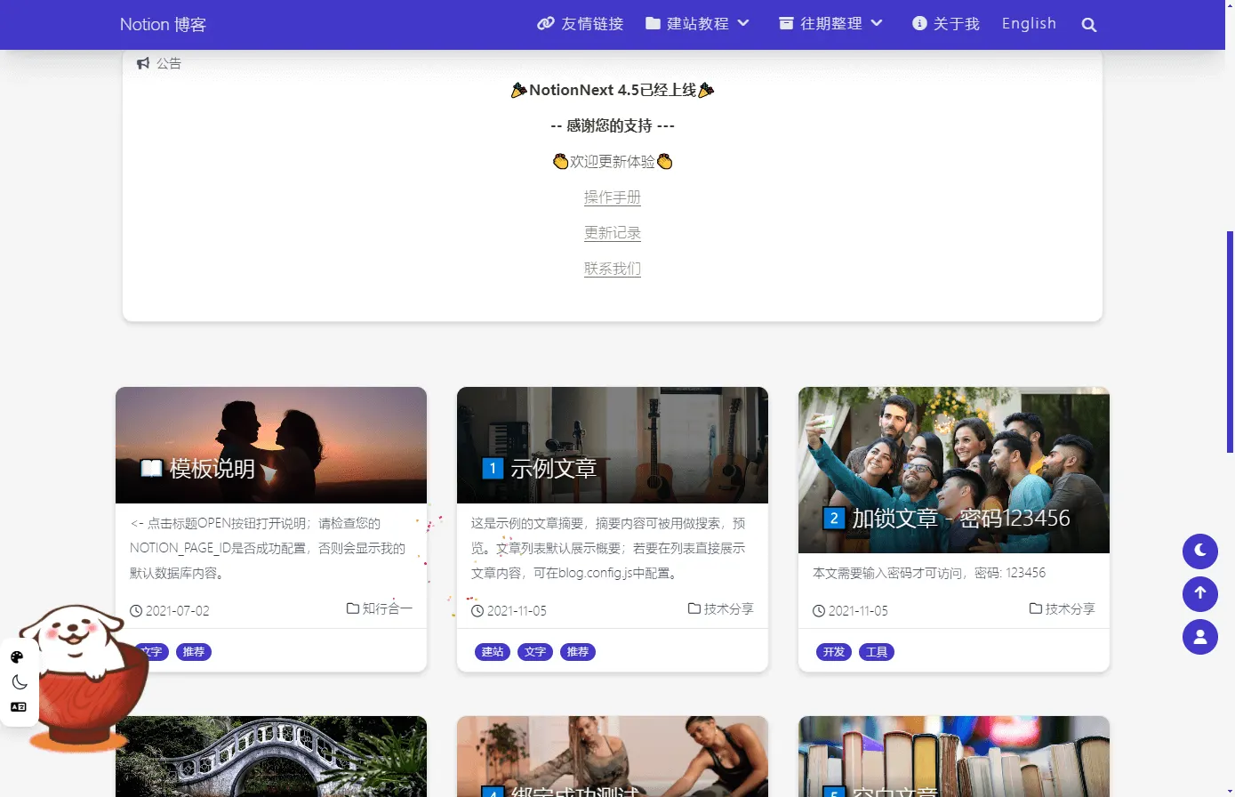 Matery 主题预览