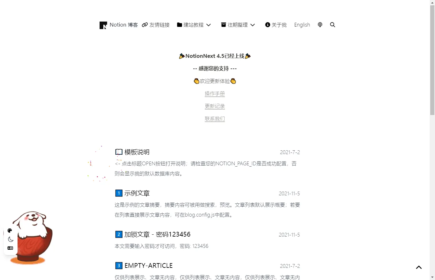 Nobelium 主题预览