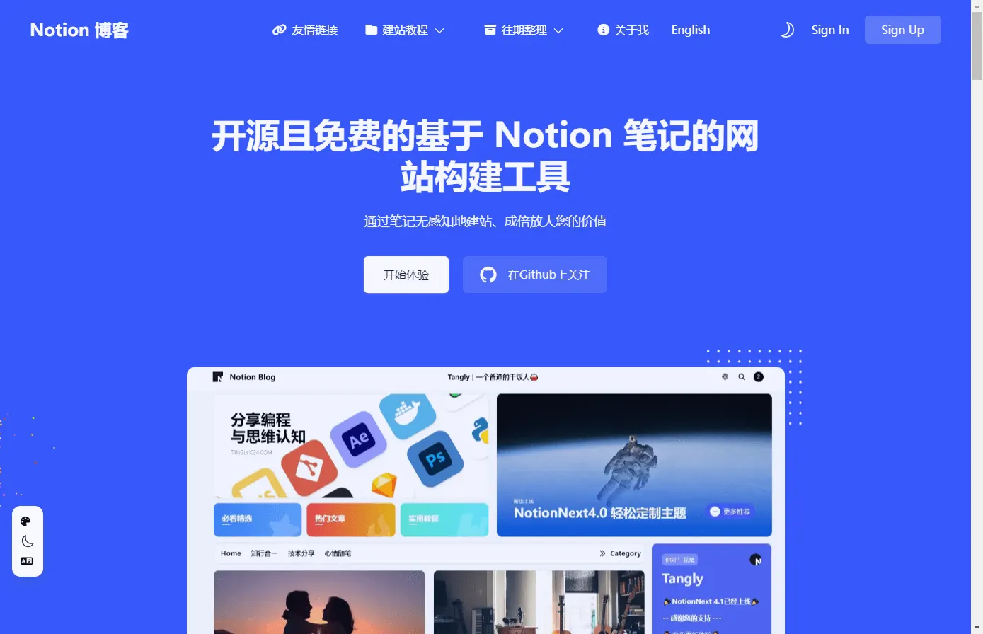 Starter 主题预览