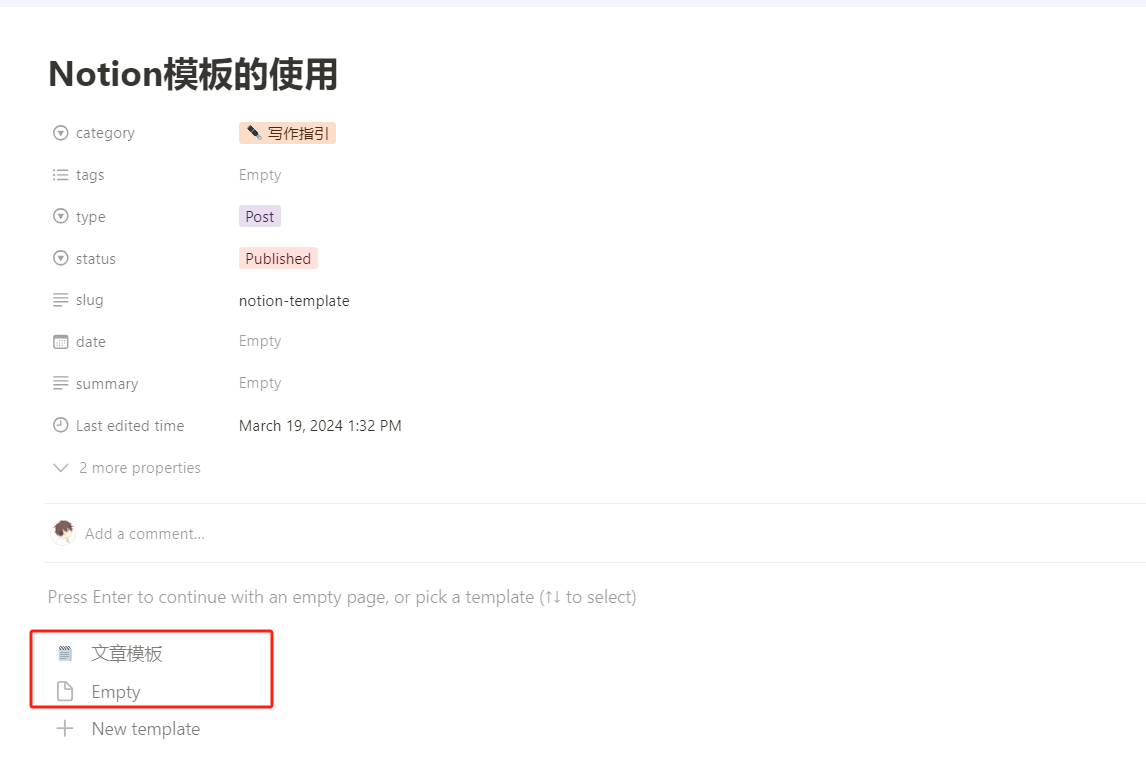 空模板没有任何内容
