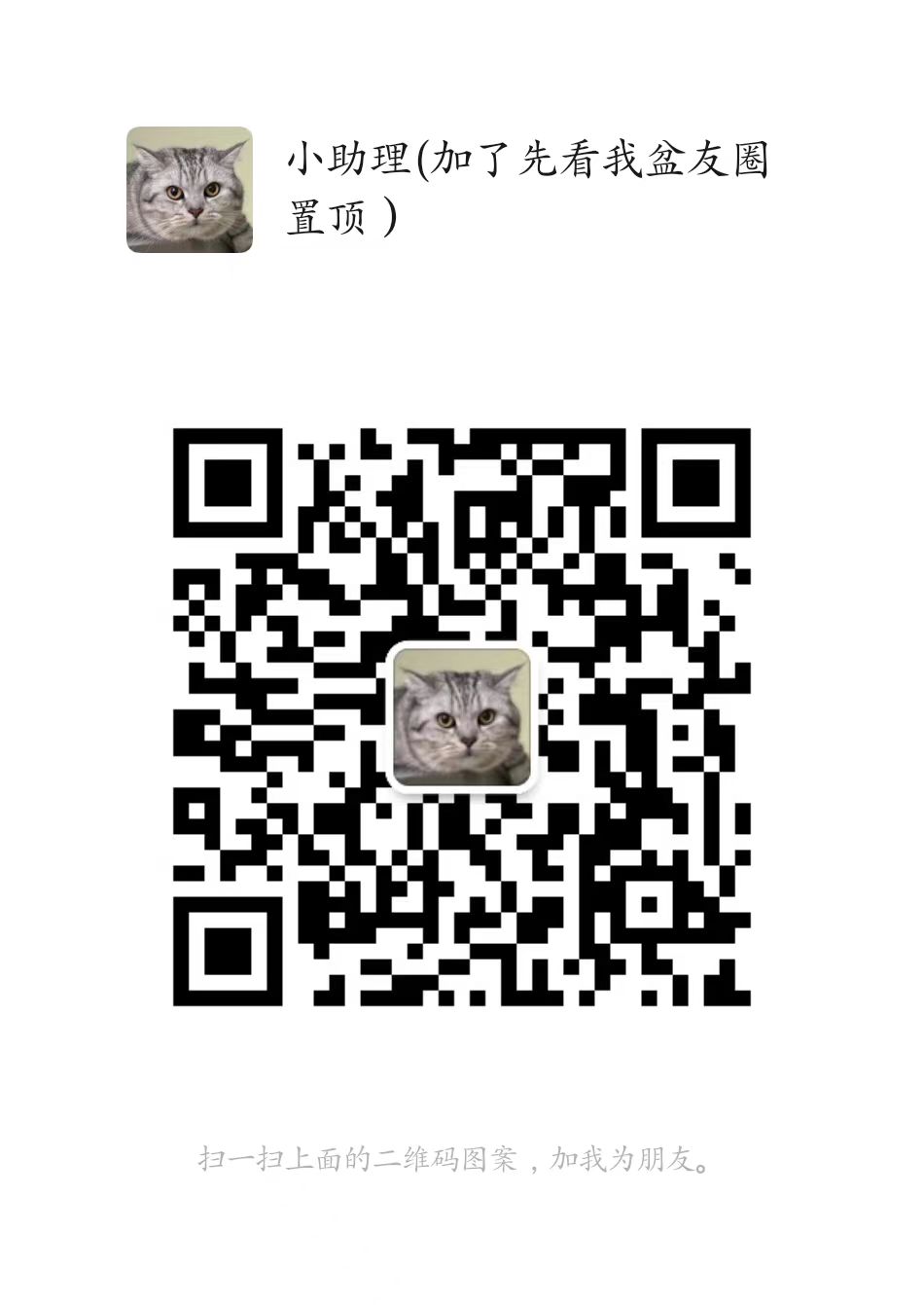 扫码添加好友