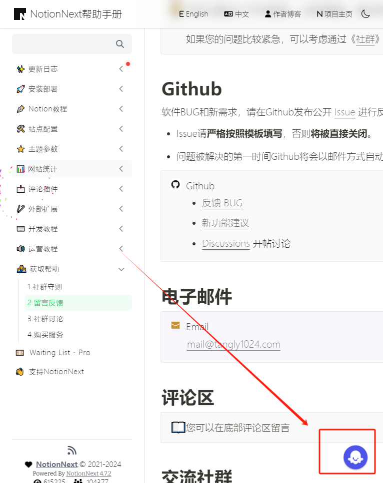 右下角AI助手