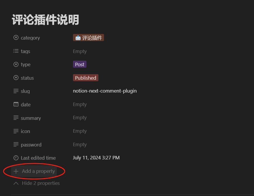 1. 添加新属性