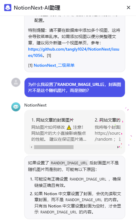 提问示例