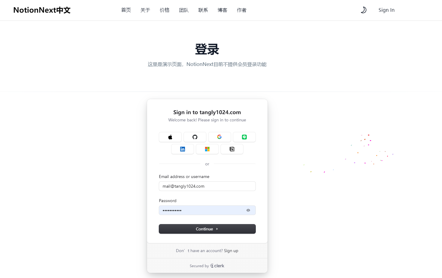 clerk登录页面